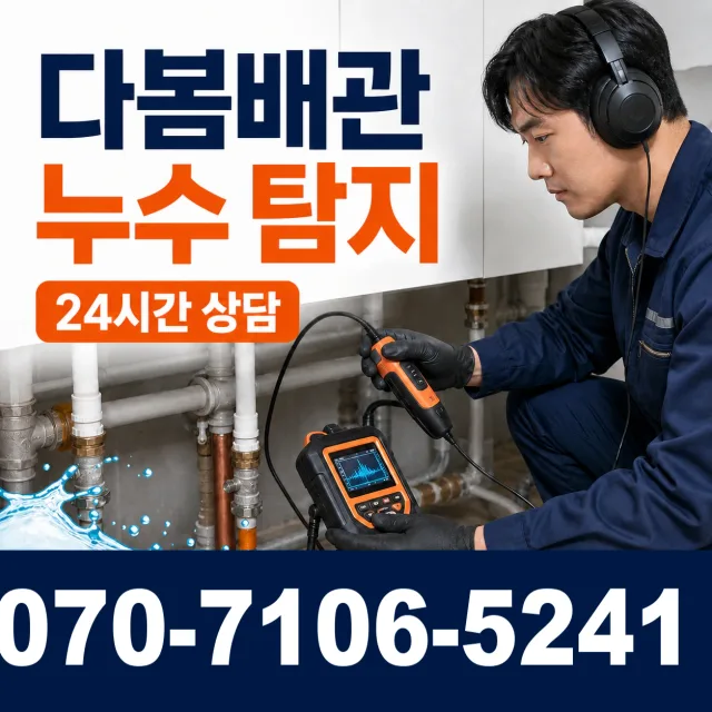 광양읍 구산리 배관고압세척 상담 이미지 5